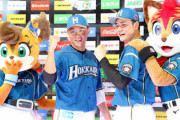 【勝利】日本ハムファン集合 8/17