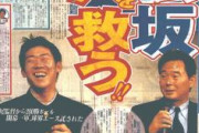 松坂が指名された年(1998年)の全球団のドラフトwww