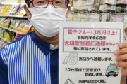 【朗報】コンビニ「3万円の電子マネー買ったら通報します、警官が300円分おごるので待っててください」