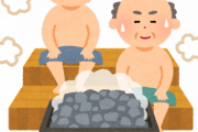 「筋トレ、サウナ」←実は健康に悪いです早死します
