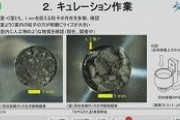 はやぶさ2、小惑星のサンプル多数確認　1センチ近い小石も