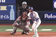 【動画】古市尊、バントで劇的サヨナラｗｗｗｗ