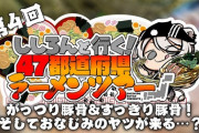 【ホロライブ】ししろん、ラーメンに海苔が乗っているとご飯欲しくなる