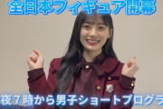 選手を応援する川﨑桜ちゃんが可愛すぎた！！！ 【乃木坂46】