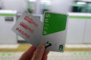 【悲報】無記名に続き記名式の「Suica・PASMO」カードも一時発売中止へ　世界的な半導体不足により