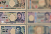 【画像】新紙幣、かっこよすぎるｗｗｗｗ
