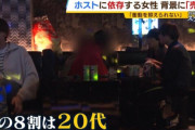 【悲報】女さん「娘が『ホストに1200万円払ってくれないなら私死ぬ！』と言い出した。1200万円払って止めたけど間違ってないよね？」