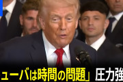 【悲報】トランプ、もうめちゃくちゃ！！！！