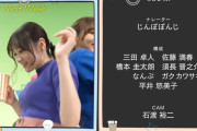 【朗報】何がとは言わんが、田村真佑ちゃんが大きすぎるｗｗｗ【乃木坂46】