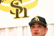 工藤監督「やるからには勝たなきゃ」古巣巨人に闘志