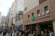 【画像】今の秋葉原駅、流石に限界突破するｗｗｗ