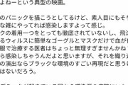 映画『感染列島』(2009)レビュー 「感染源の真っ只中にいた人がマスクせずに移動したり設定が雑」