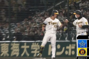 今日も阪神先制！ピッチャー伊藤将司がジエンゴｗｗｗｗ