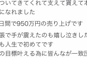【悲報】キャバ嬢さん、11日間で1000万円を荒稼ぎしてしまい、大号泣してしまう