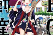 【RPG不動産】3話感想 サービスシーン多くていいね！