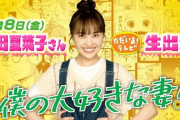 【7/8】本日のももクロ情報！夏菜子｢ただいま！テレビ｣生出演！夏菜子ラジオドラマ“落合モトキ”！Chan新作配信！