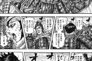 【画像】キングダムのミノムシ、無能具合が限界突破「軍師なのに...頭が何も回らないんだ…」