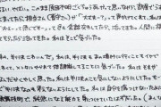 【画像】頂き女子りりちゃん、文章力が高いと話題になる