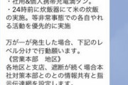 タマホーム社長、社員にワクチン禁止令。「接種したら無期限自宅待機・接種したら5年後に死ぬ」