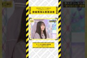 【齋藤飛鳥 賀喜遥香】11/7 乃木坂工事中 齋藤飛鳥 賀喜遥香 登場シーンまとめ　#乃木坂46 #乃木坂 #乃木坂工事中