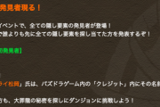 【パズドラ】ドラライ松岡はランバト入賞常連者、みんなも納得のプレイヤーだな！！