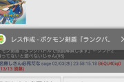 ポケモン剣盾「ランクバトルで伝説解禁します」←ソフト2本持ってないと遊べないじゃん