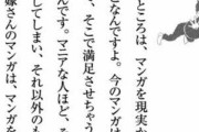 庵野秀明「嫁さんの漫画は読むと現実で頑張ろうという気になる。エヴァで自分ができなかったこと」