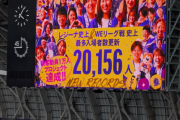 【朗報】女子サッカー大盛況！WEリーグ史上最多の観客動員記録…広島R対浦和Lに2万156人来場ｗｗｗｗｗｗｗ