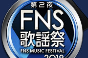 カメラワークに期待！今夜12/11放送「FNS歌謡祭」第2夜を担当する島田ディレクターのツイートが話題に