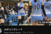 女子バレーチームが激怒「性的目的でカメラ撮影するな！」