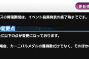 【朗報】デレステさんスタミナ消費2倍にしたらファンもその他ドロップもマニーも全て二倍になる神采配