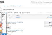 【画像あり】?「ちょっとAmazonの注文履歴、見せてもらっていい？｣ 彡()()「」→