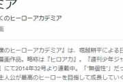 「僕のヒーローアカデミア」の映画が、ついに金曜ロードショーで放送ｗｗｗｗｗｗｗ