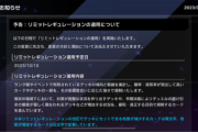 【速報】リミットレギュレーションを10/10適用　「古尖兵ケルベク」「No.89 電脳獣ディアブロシス」逝ったあああ！！！