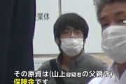 【速報】山上容疑者の伯父さん「徹也は22年は出て来れないと思う。息子三人に徹也が出た後ことは頼んだ」