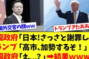 【速報】高市内閣支持率７５％　発言騒動、なぜ中国は負けたのか？  [11/24]