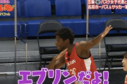 女子バスケ選手「エブリンだよ！」ワイ「どうせ杉谷枠なんやろ」