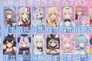Vtuber ホロメンで固定リスナーがどれだけ付いてるかが、案件配信同接でも表れてます→飼育員はもちろんしっかり調教されてますｗｗｗｗｗ