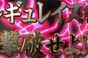〇〇を撃破せよ←これを生み出したセンス