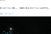【悲報】バイク乗りさん「私はこの事故で右足を無くしました」