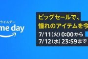 【朗報】Amazon、漫画読み放題が無料に！Kindle Unlimitedが激アツ！