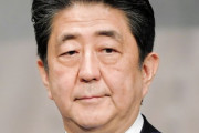 安倍「学校休みにするからおまえら有給とれ」