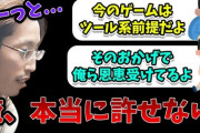 【FF14】人気ストリーマー・釈迦さん、ツールやMOD系はかなり過激な大アンチであること、絶対使いたくない理由を説明。配信では”ホンモノ”からのコメントも
