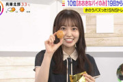 今日も綺麗なまつりちゃんこと櫻坂46松田里奈、朝から爆笑問題・太田光さんにイジられる【THE TIME,】