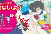 フェミニストさん　今度は地下鉄のマナーポスターにブチ切れ　[6/26]