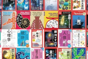 【セール】Kindleストアで｢ニャートン ネコの科学｣などニュートンの雑誌･書籍が50%オフ ｢恋するソワレ 75%オフ｣も開始