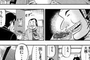 【尾張】なんだよこの漫画ｗｗｗ【注意】