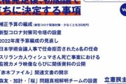 【ｗ】立憲大幹部「選挙の敗因は国民民主党　共産共闘は継続」「与党やメディアが共産党言及、影響された有権者が懸念をもたされた」