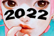#古塔つみ　表紙担当 『ILLUSTRATION 2022』発行元が謝罪…！