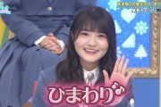 【日向坂46】まなふぃいじりは何故面白いのか。